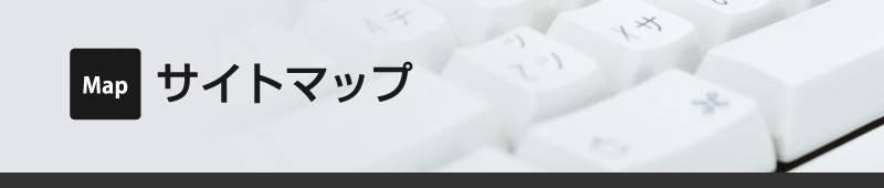 �T�C�g�}�b�v