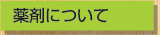 ��܂ɂ���